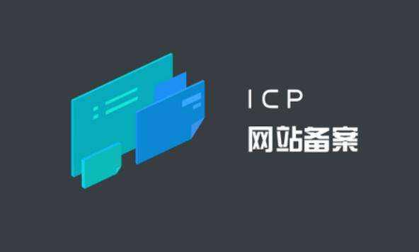 山西省網站備案有關問題解答_ICP/IP地址/域名信息備案